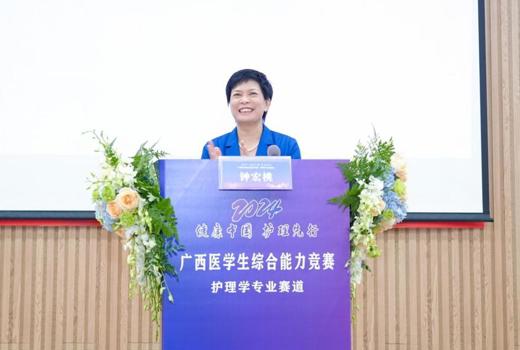 学校成功举办2024年尊龙凯时医学生综合能力竞赛（护理学赛道）